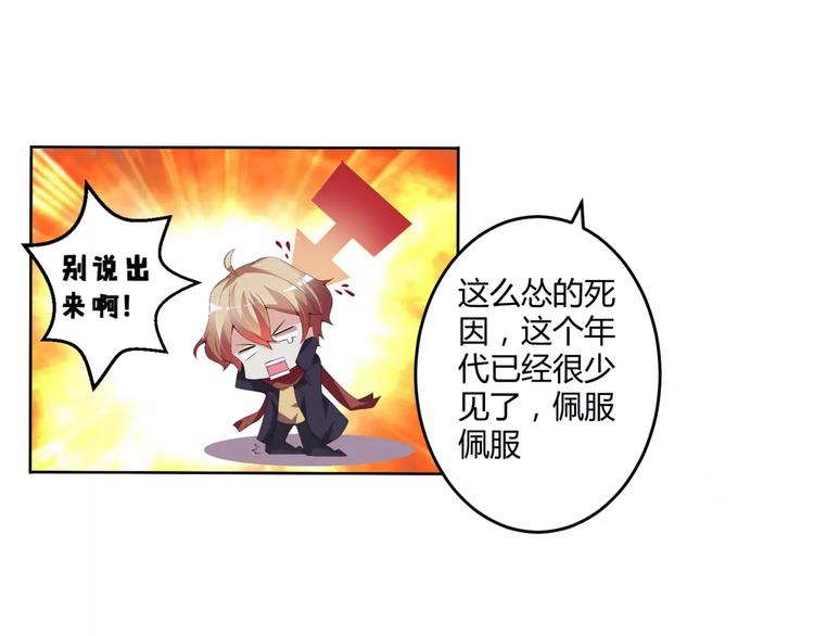 第1话 帅哥魔王变成美少女了？(1/2)-第2话