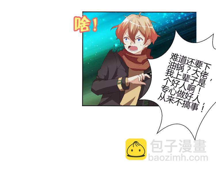 第1话 帅哥魔王变成美少女了？(1/2)-第2话