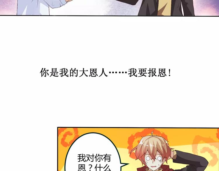 第1话 帅哥魔王变成美少女了？(1/2)-第2话