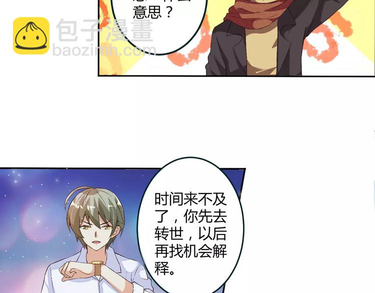 第1话 帅哥魔王变成美少女了？(1/2)-第2话