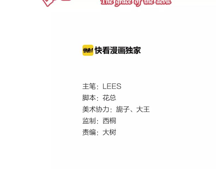 第1话 帅哥魔王变成美少女了？(1/2)-第2话