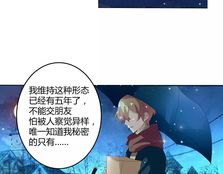 第1话 帅哥魔王变成美少女了？(1/2)-第2话