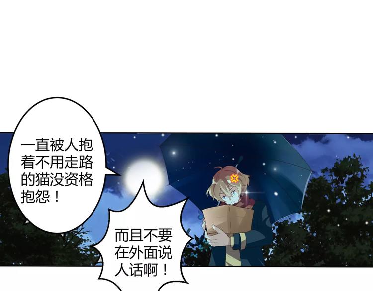 第1话 帅哥魔王变成美少女了？(1/2)-第2话