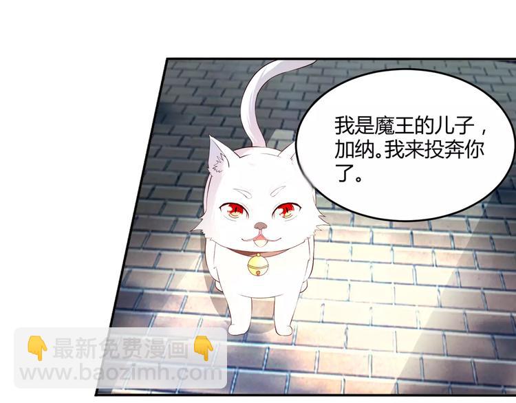 第1话 帅哥魔王变成美少女了？(1/2)-第2话