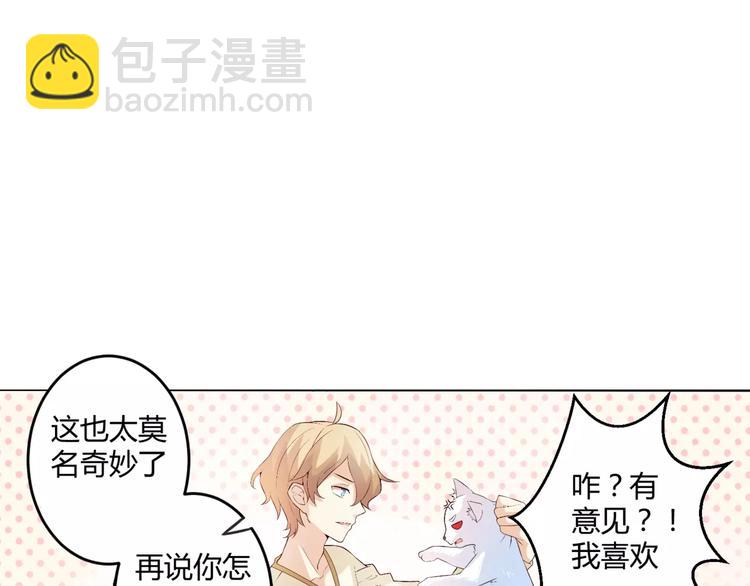 第1话 帅哥魔王变成美少女了？(1/2)-第2话