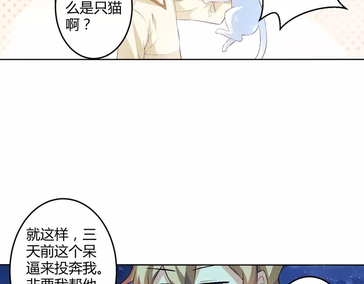 第1话 帅哥魔王变成美少女了？(1/2)-第2话