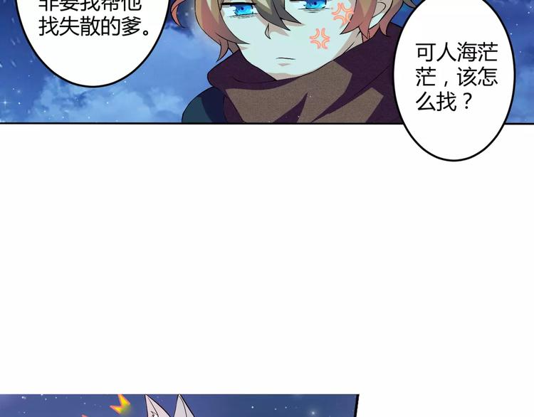 第1话 帅哥魔王变成美少女了？(1/2)-第2话