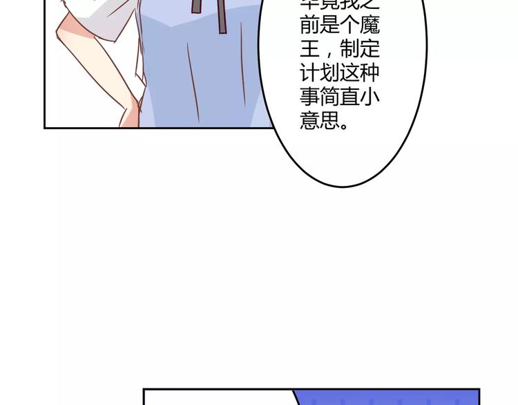 第11话 一起做的蛋糕果然美味(1/2)-第12话