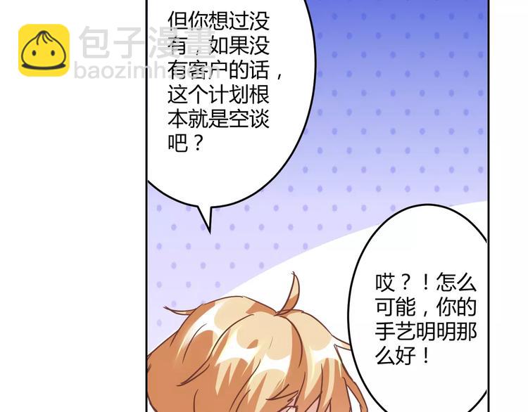 第11话 一起做的蛋糕果然美味(1/2)-第12话