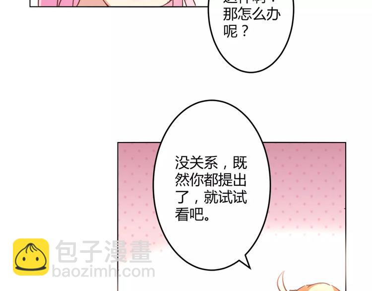 第11话 一起做的蛋糕果然美味(1/2)-第12话