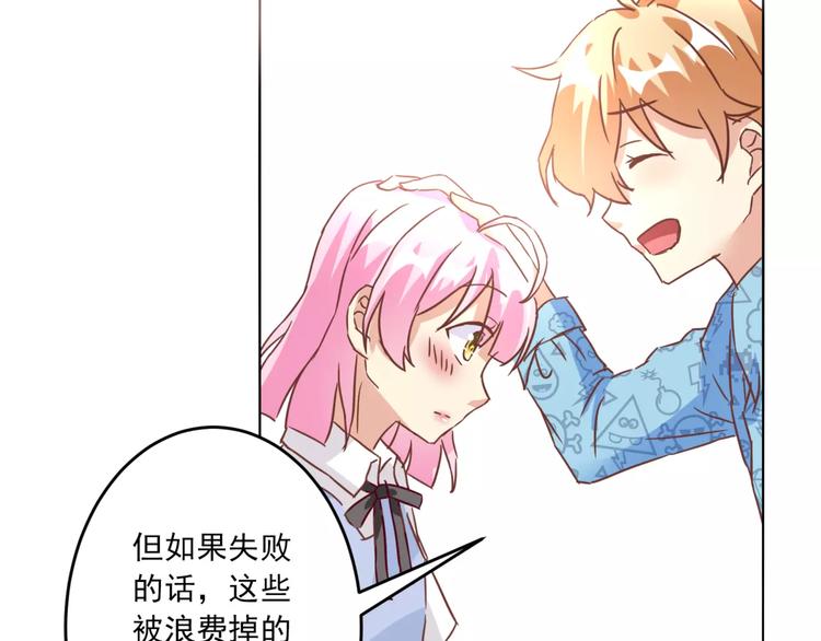 第11话 一起做的蛋糕果然美味(1/2)-第12话