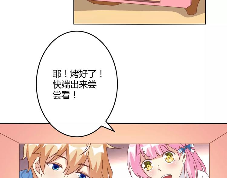 第11话 一起做的蛋糕果然美味(1/2)-第12话