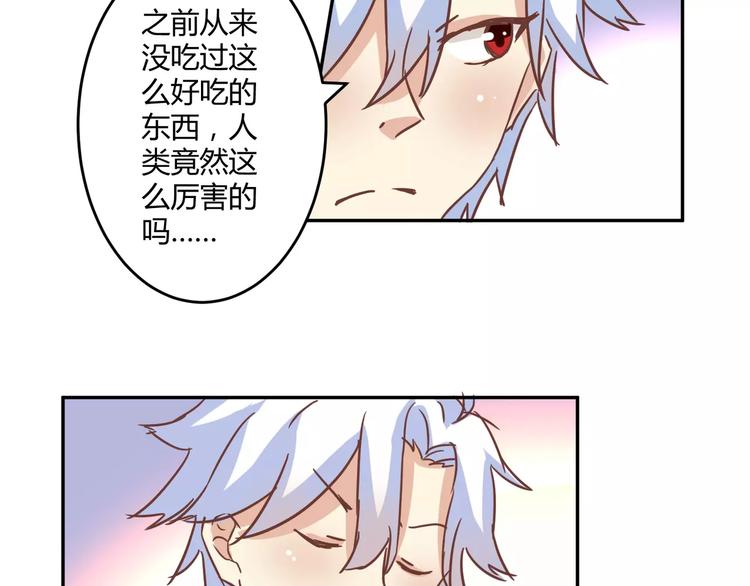 第13话 天生的保护欲(1/2)-第14话