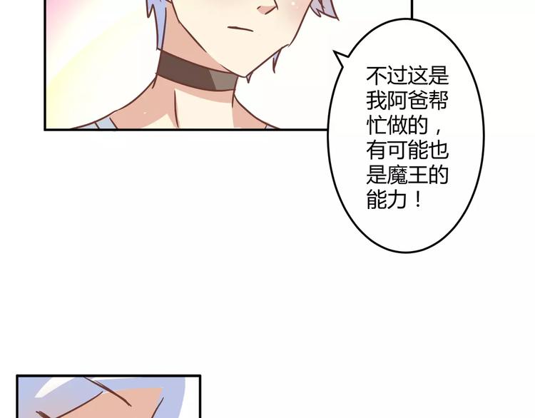 第13话 天生的保护欲(1/2)-第14话