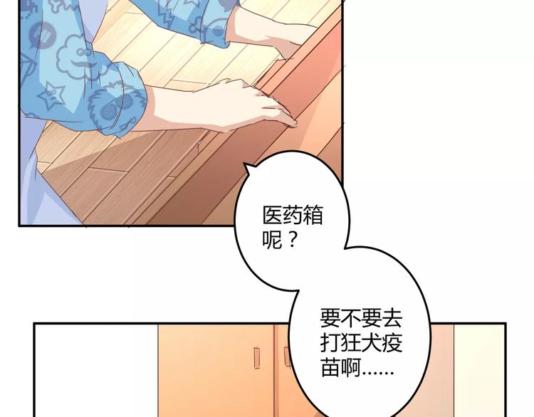 第13话 天生的保护欲(1/2)-第14话