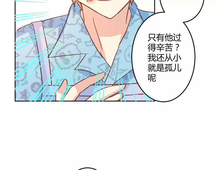 第13话 天生的保护欲(1/2)-第14话