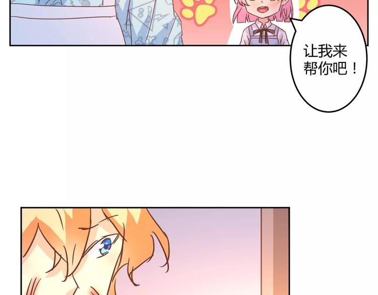 第13话 天生的保护欲(1/2)-第14话