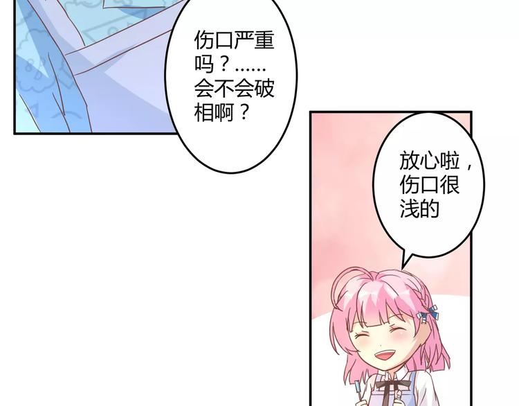 第13话 天生的保护欲(1/2)-第14话