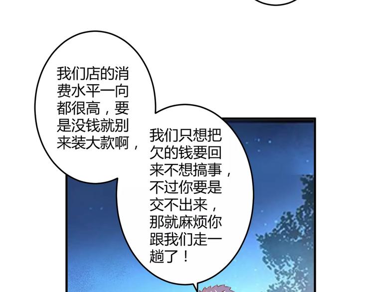 第19话 解决&ldquo;麻烦&rdquo;(1/2)-第20话