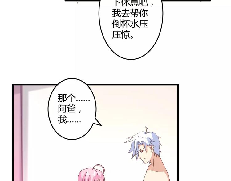 第19话 解决&ldquo;麻烦&rdquo;(1/2)-第20话