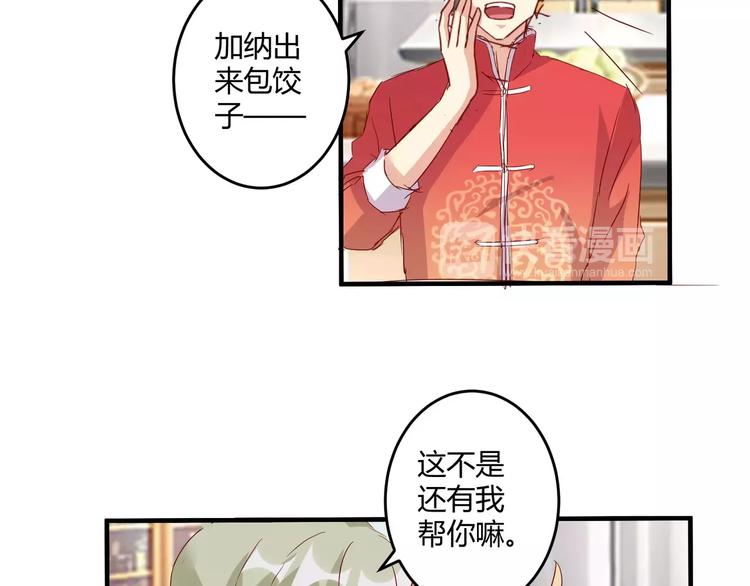 春节特别篇 包饺子(1/2)-第22话