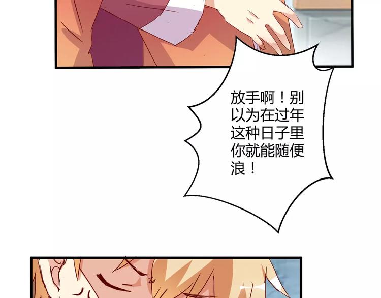 春节特别篇 包饺子(1/2)-第22话