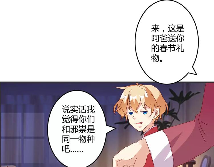 春节特别篇 包饺子(1/2)-第22话