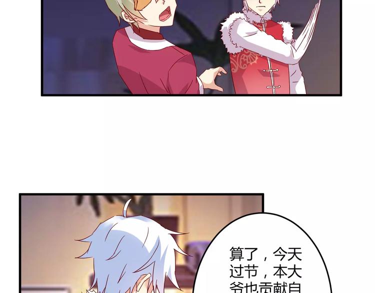 春节特别篇 包饺子(1/2)-第22话