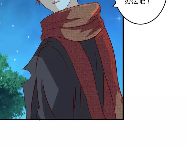 第3话 毒舌王子&软萌魔王(1/2)-第4话