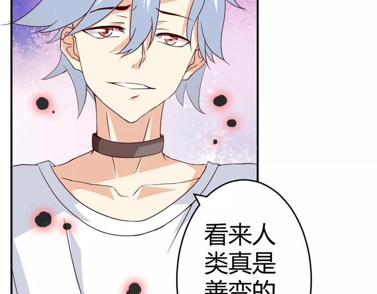 第3话 毒舌王子&软萌魔王(1/2)-第4话