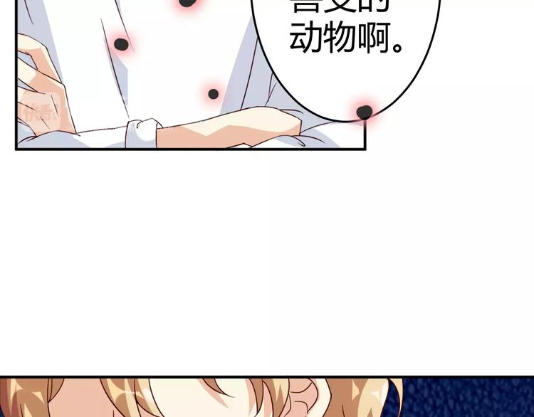 第3话 毒舌王子&软萌魔王(1/2)-第4话