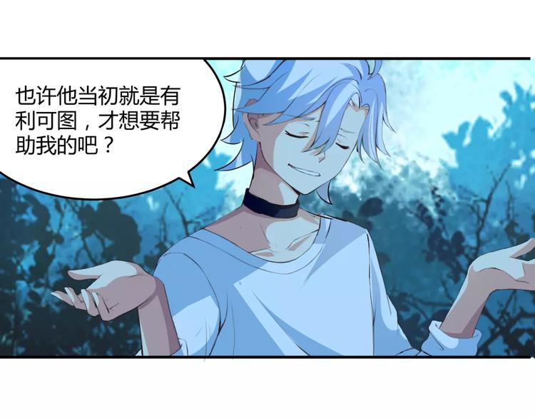 第3话 毒舌王子&软萌魔王(1/2)-第4话