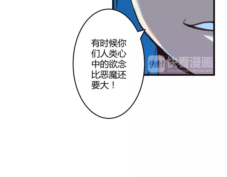 第3话 毒舌王子&软萌魔王(1/2)-第4话