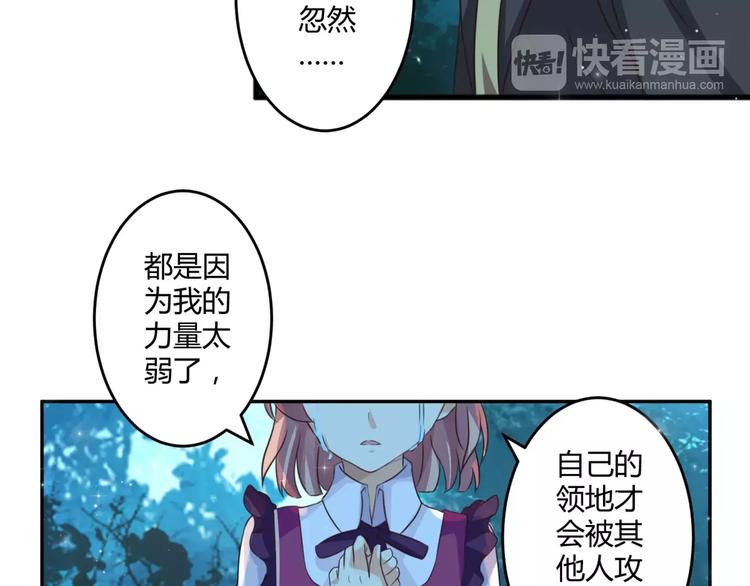 第3话 毒舌王子&软萌魔王(1/2)-第4话