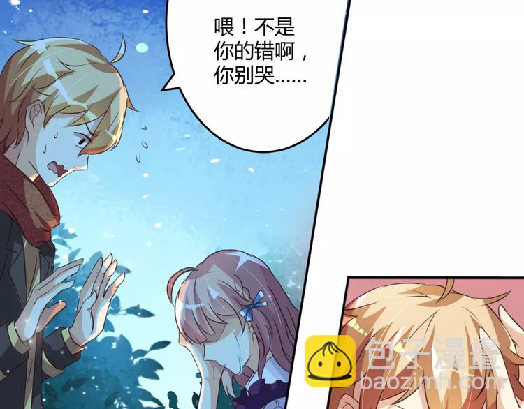 第3话 毒舌王子&软萌魔王(1/2)-第4话