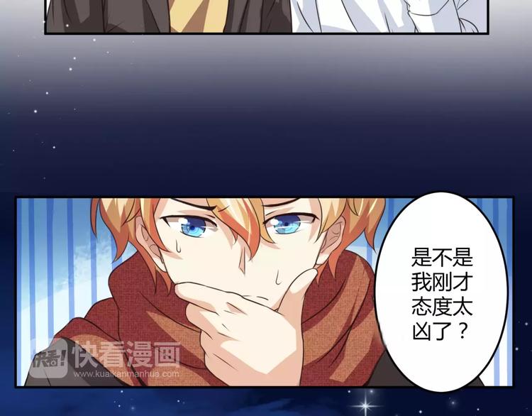 第3话 毒舌王子&软萌魔王(1/2)-第4话