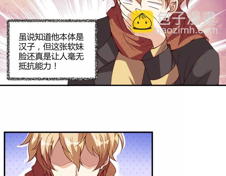 第3话 毒舌王子&软萌魔王(1/2)-第4话