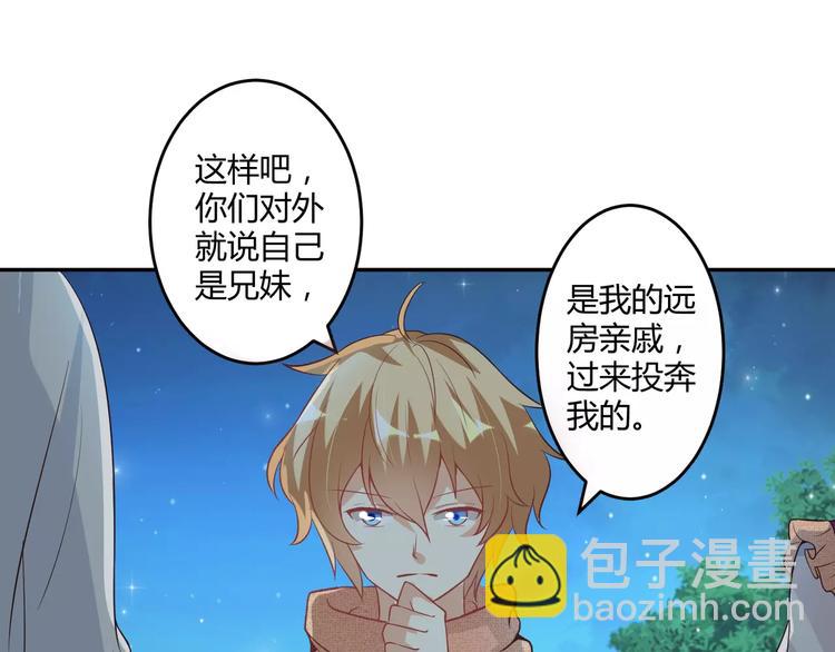 第5话 贤惠的单身狗(1/2)-第6话