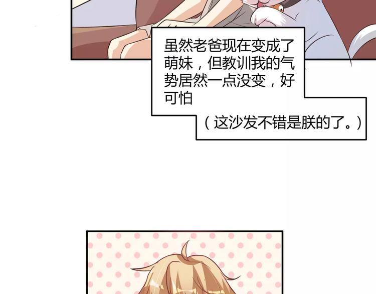 第5话 贤惠的单身狗(1/2)-第6话