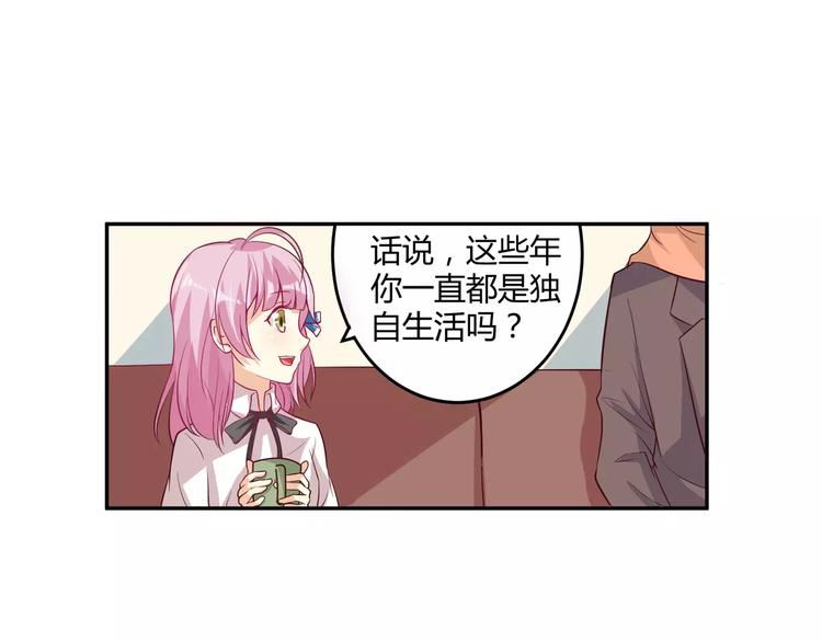 第5话 贤惠的单身狗(1/2)-第6话