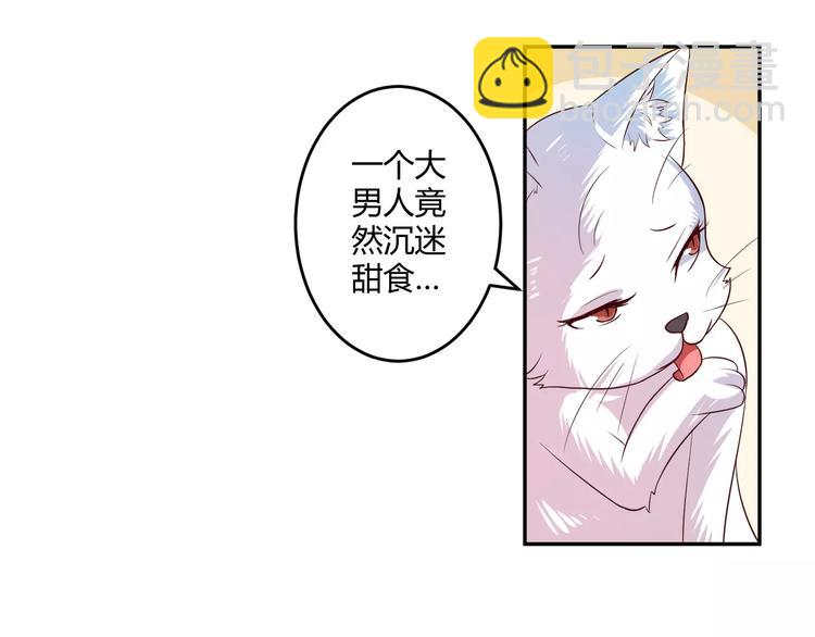 第5话 贤惠的单身狗(1/2)-第6话