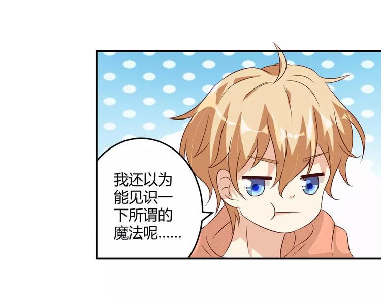 第7话 身为魔王，善良是恶德(1/2)-第8话