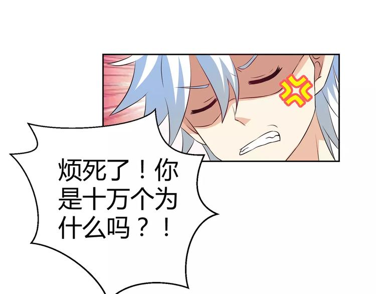 第7话 身为魔王，善良是恶德(1/2)-第8话