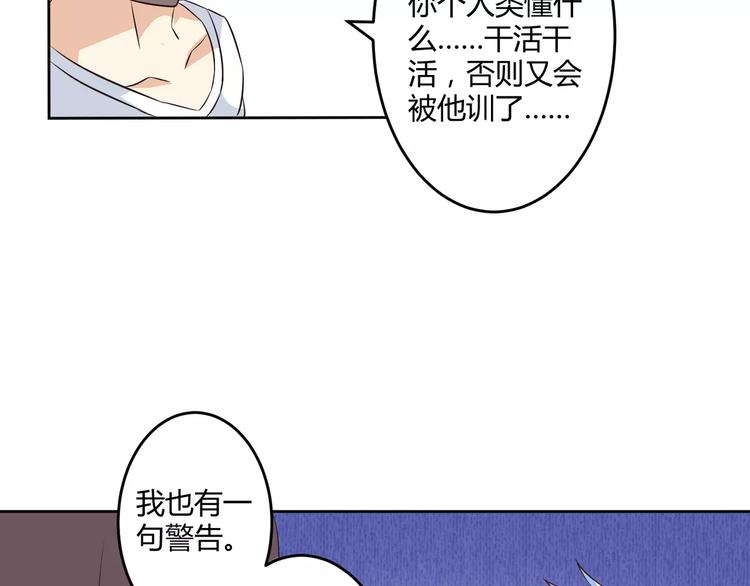 第7话 身为魔王，善良是恶德(1/2)-第8话