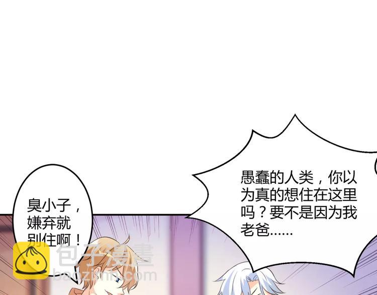 第7话 身为魔王，善良是恶德(1/2)-第8话