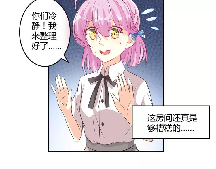 第7话 身为魔王，善良是恶德(1/2)-第8话