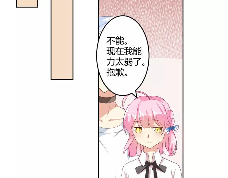 第9话 脸红的王子殿下(1/2)-第10话