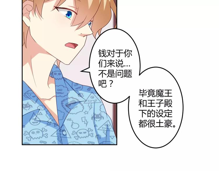 第9话 脸红的王子殿下(1/2)-第10话