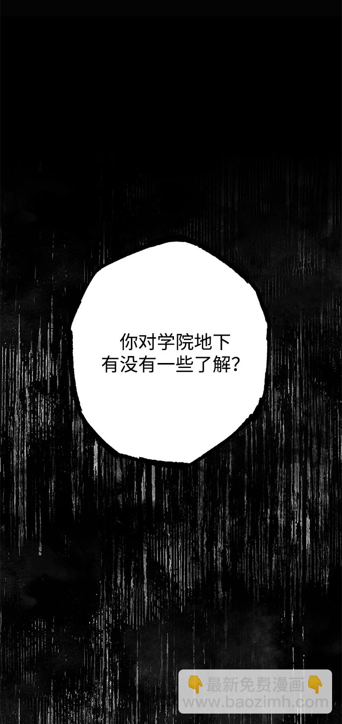 [第24话] 奇怪的教师6