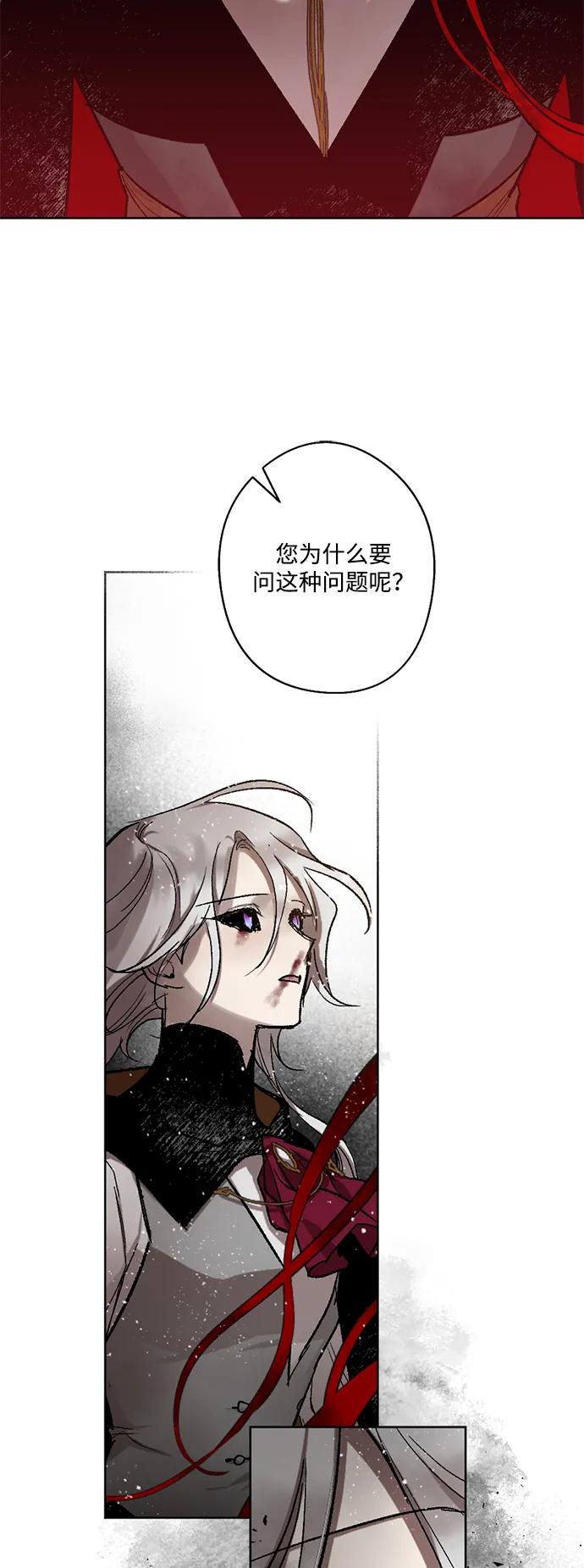 魔王的告白 - [第32話] 第二任魔王#2(2/2) - 3